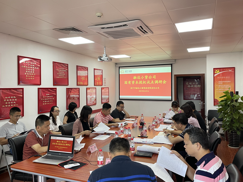 /QJ_031379471310.png 調(diào)研融達小貸公司.png