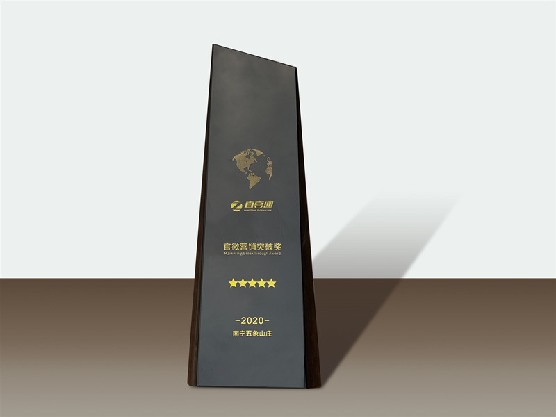 /QJ_485191849427.jpg 2020年直客通官微營(yíng)銷突破獎(jiǎng)_副本.jpg