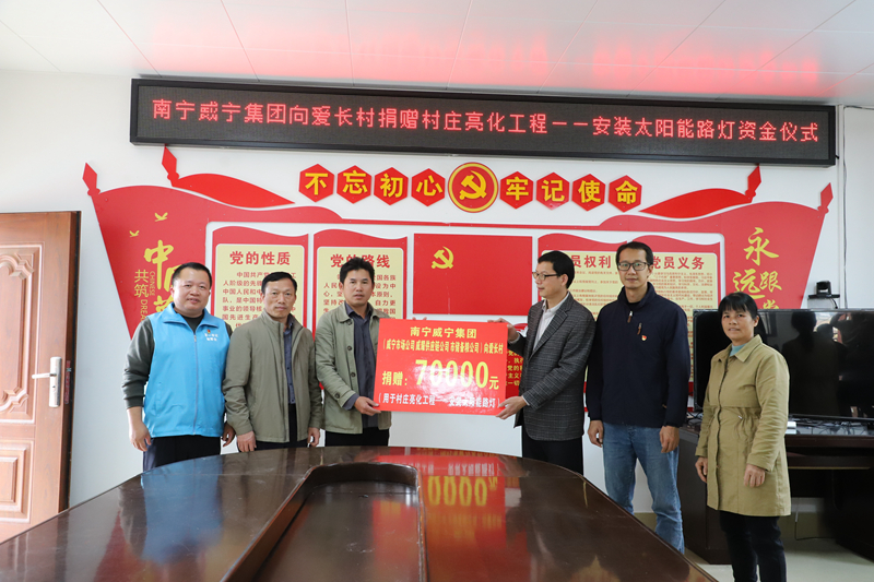 /QJ_954086291333.jpg 捐贈幫扶資金,助力鄉(xiāng)村亮化工程實(shí)施(拍攝:柒紅).JPG