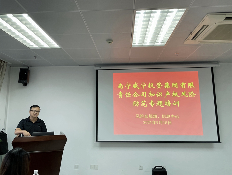 /QJ_238209230857.jpg 知識產(chǎn)權(quán)風(fēng)險防范專題培訓(xùn)現(xiàn)場.jpg