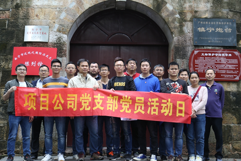 威寧房地產(chǎn)公司項(xiàng)目公司黨支部參觀鎮(zhèn)寧炮臺.jpg