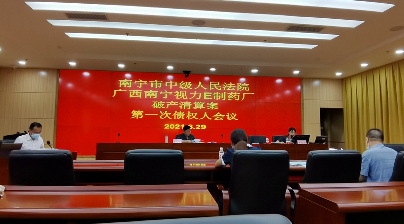 /QJ_175510963483.jpg 參加債權(quán)人會(huì)議.jpg