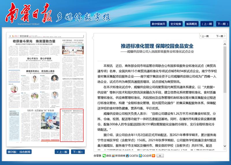 /QJ_184854186805.png 南寧日?qǐng)?bào).png