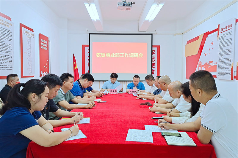 /QJ_234632544503.jpg 農(nóng)貿(mào)事業(yè)部座談會現(xiàn)場(拍攝:施海芳).jpg