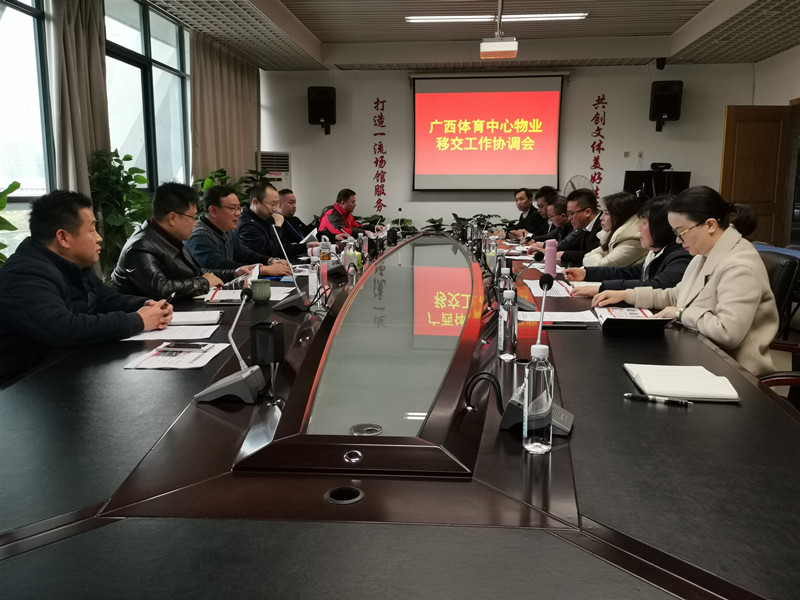 /QJ_240471859523.jpg 圖5:公司領(lǐng)導(dǎo)帶隊(duì)與文體公司開(kāi)展工作協(xié)調(diào)會(huì).jpg