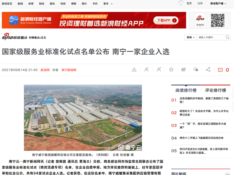 /QJ_184856430078.png 新浪看點(diǎn).png