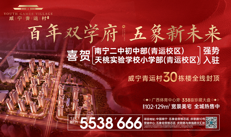 /QJ_953864569099.jpg 學校入駐宣傳.jpg