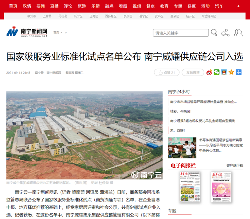 /QJ_184854732290.png 南寧新聞網(wǎng).png