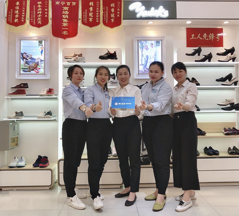 /QJ_087687957207.jpg 專柜店員合影.jpg