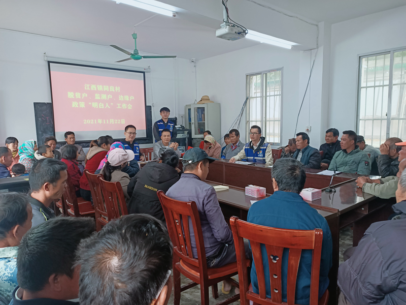 3.同良村召開脫貧戶政策明白人培訓(xùn)會.jpg
